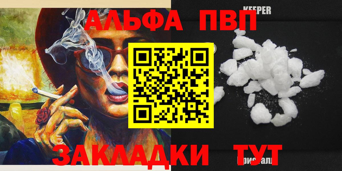 Alpha-PVP  APVP СК КРИС  Вход с VPN  Назарово 