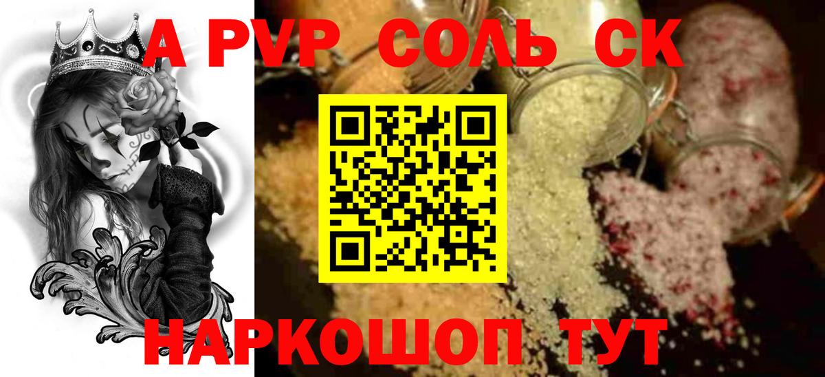 APVP мука Назарово