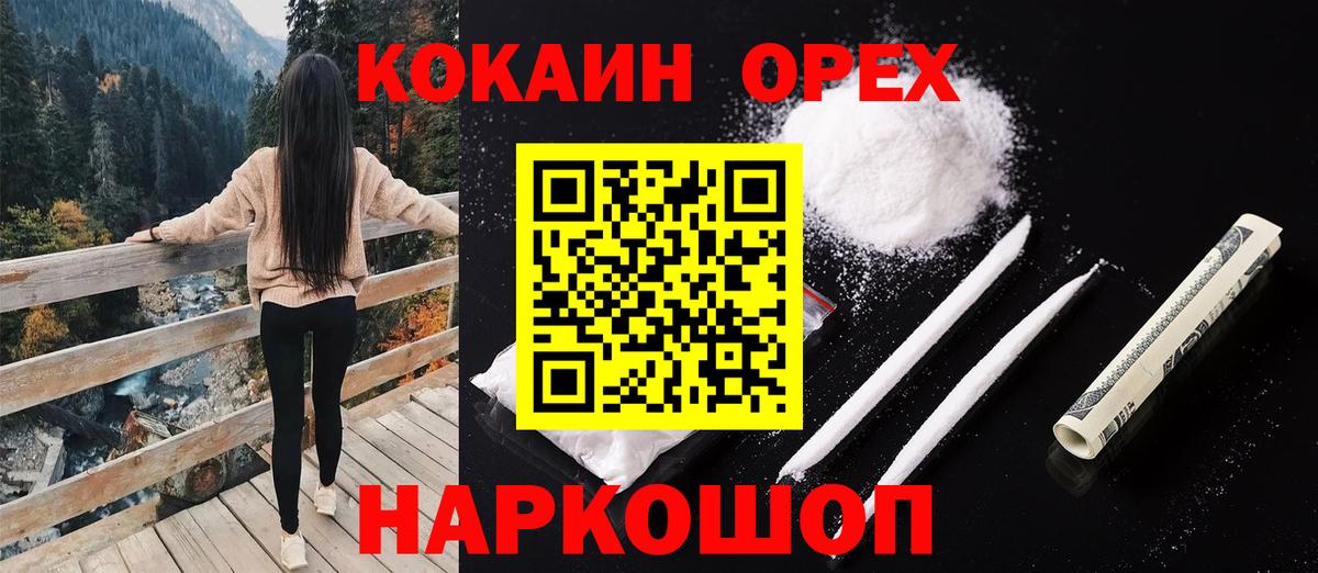 КОКАИН Боливия Назарово