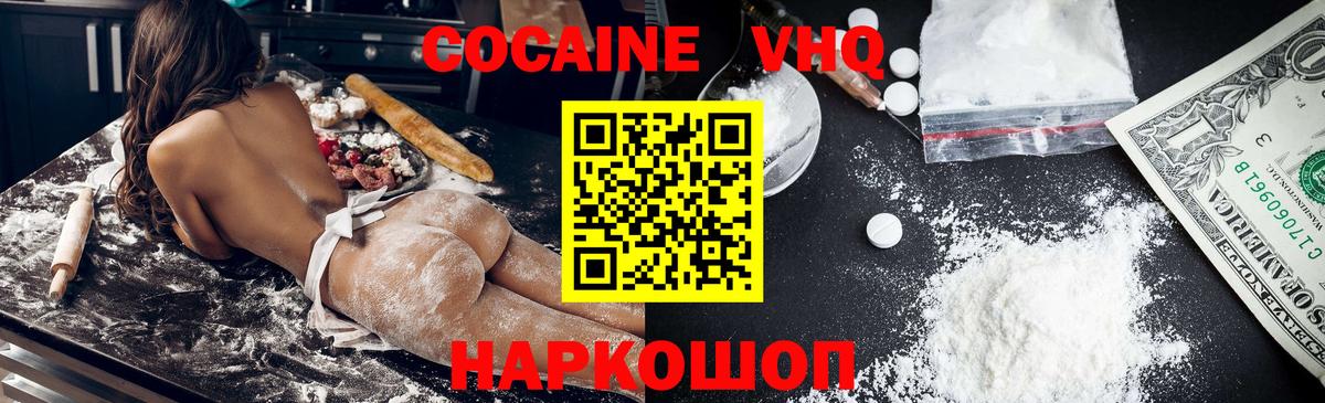 КОКАИН  COCAIN Боливия  Назарово  Вход с VPN  Cocaine 98% 