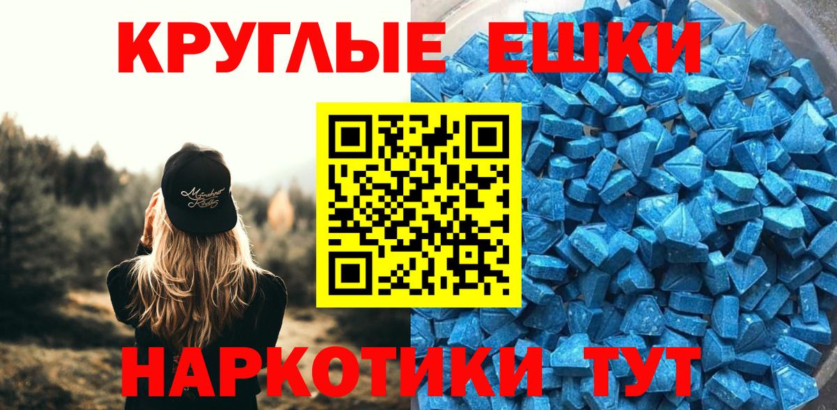 ЭКСТАЗИ  ЭКСТАЗИ 99%  Назарово  Вход с VPN  ЭКСТАЗИ TESLA 