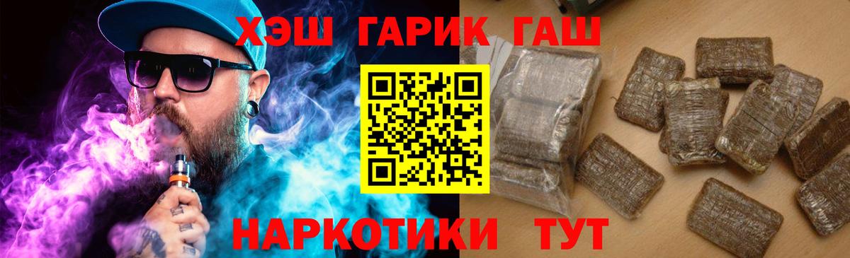 ГАШ индика сатива  ГАШИШ Ice-O-Lator  цены   Назарово  Вход с VPN 