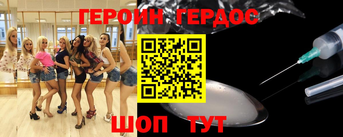Назарово  ГЕРОИН герыч  Вход с VPN 