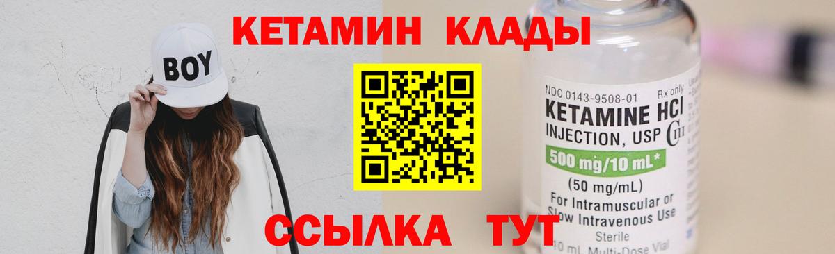 Назарово  КЕТАМИН ketamine  Кетамин VHQ  Вход с VPN 