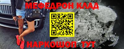мяу мяу кристалл Чебоксары