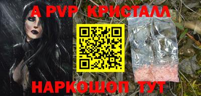 мяу мяу кристалл Чебоксары