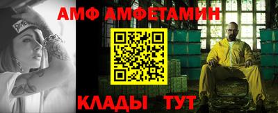 амф Чапаевск