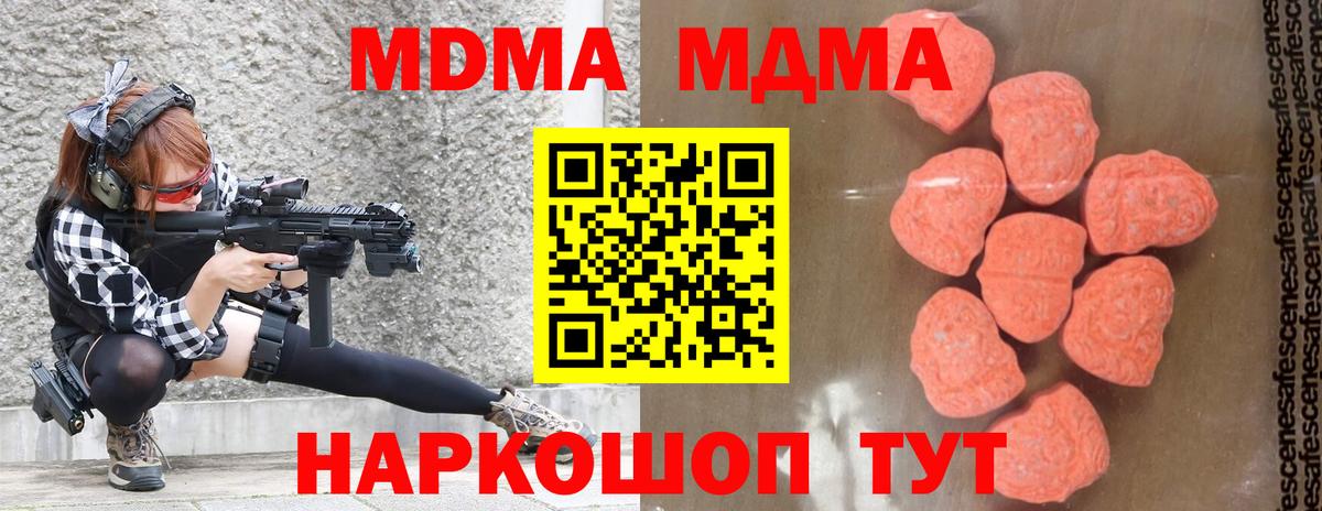 МДМА VHQ  МДМА Molly  Вход с VPN  Назарово 