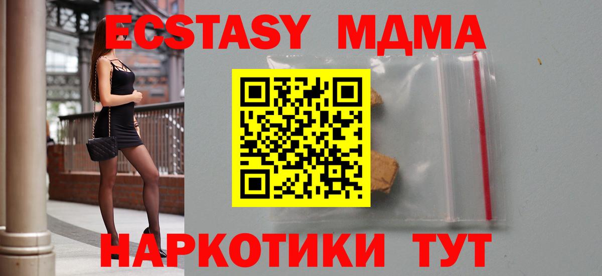 МДМА VHQ Назарово