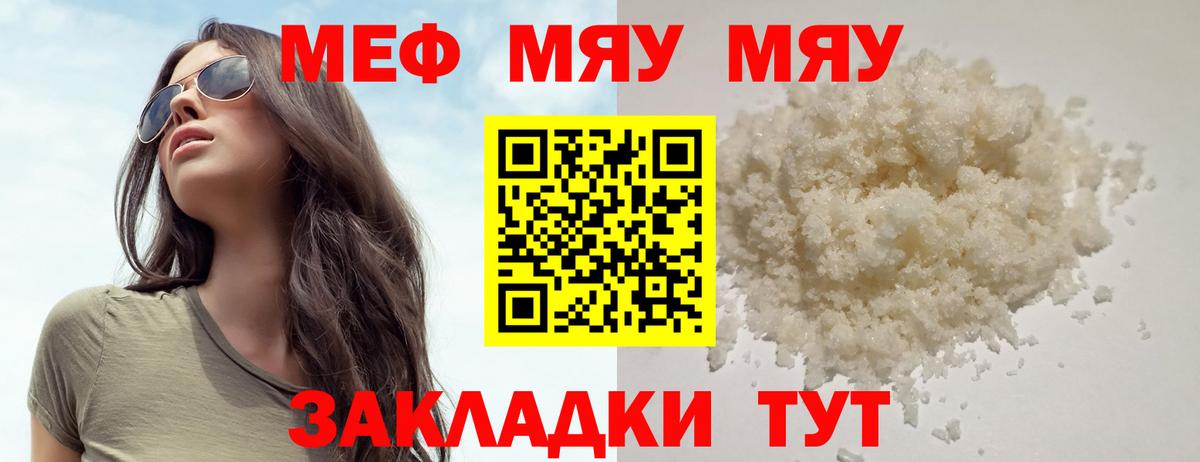Меф  МЕФ 4 MMC  Вход с VPN  Мефедрон мука  Назарово 