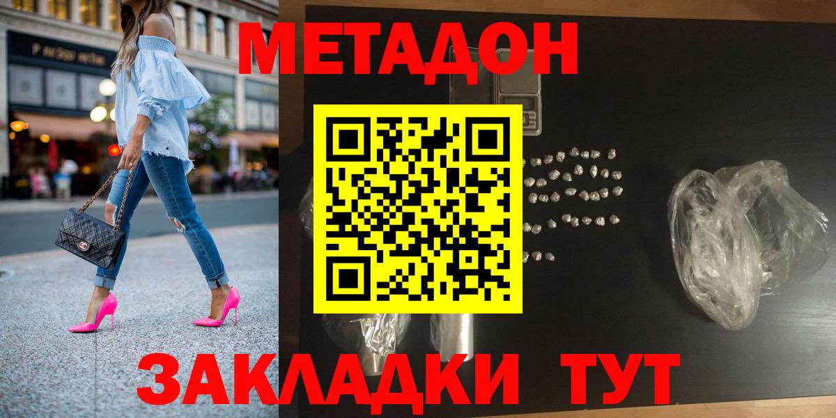 Назарово  это официальный сайт  МЕТАДОН мёд  Вход с VPN  МЕТАДОН кристалл 