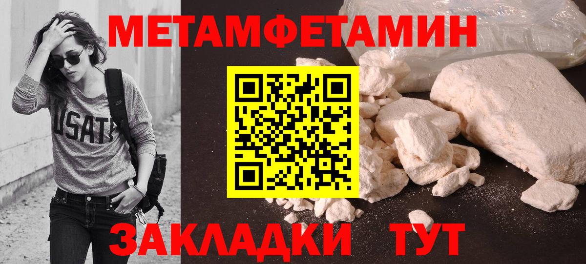 МЕТАМФЕТАМИН Декстрометамфетамин 99.9%  МЕТАМФЕТАМИН Декстрометамфетамин 99.9%  Вход с VPN  Назарово 