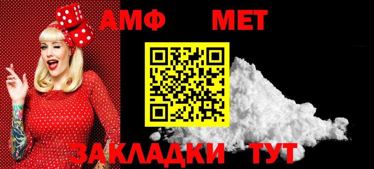 Метамфетамин винт Назарово