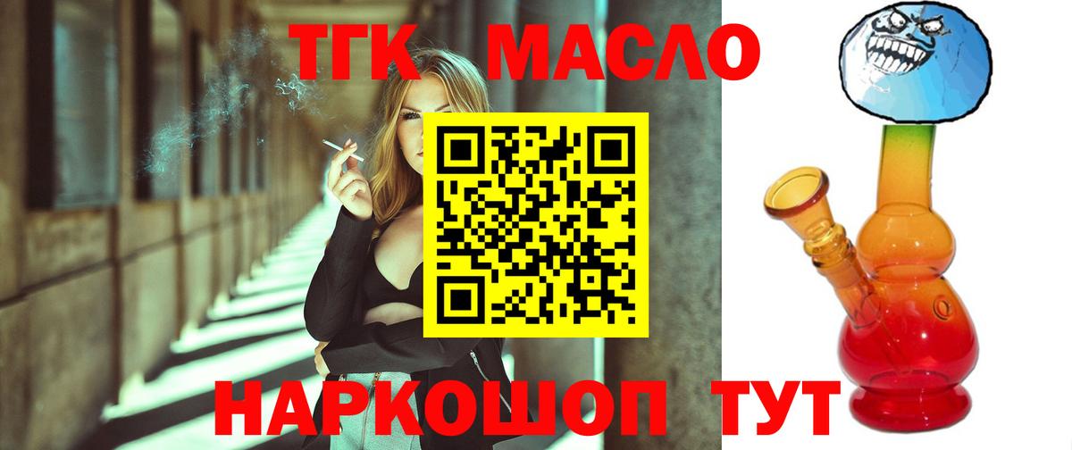   ТОР  Вход с VPN  Назарово  Дистиллят ТГК вейп 