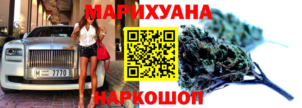 Каннабис Bruce Banner  Вход с VPN  Канабис ГИДРОПОН  Назарово  Бошки марихуана план 